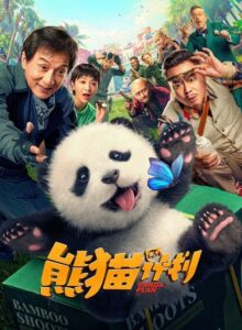 熊猫计划 (熊猫计划 – 2024) 1080P Full HD Türkçe Altyazılı ve Türkçe Dublajlı izle