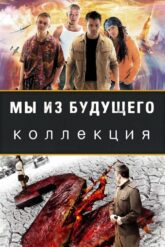 [Savaşa Dönüş] Serisi izle