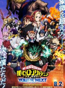 僕のヒーローアカデミア THE MOVIE ユアネクスト (僕のヒーローアカデミア THE MOVIE ユアネクスト – 2024) 1080P Full HD Türkçe Altyazılı ve Türkçe Dublajlı izle