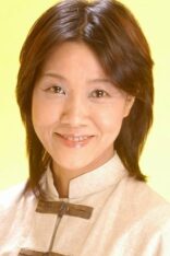 山口由里子