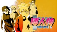 BORUTO-ボルト- NARUTO NEXT GENERATIONS izle