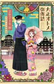 taishou otome otogibanashi izle